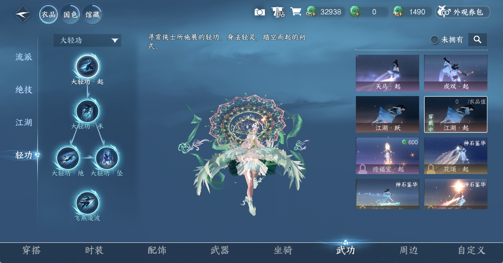 NSHWO47754逆水寒手游账号详情图11