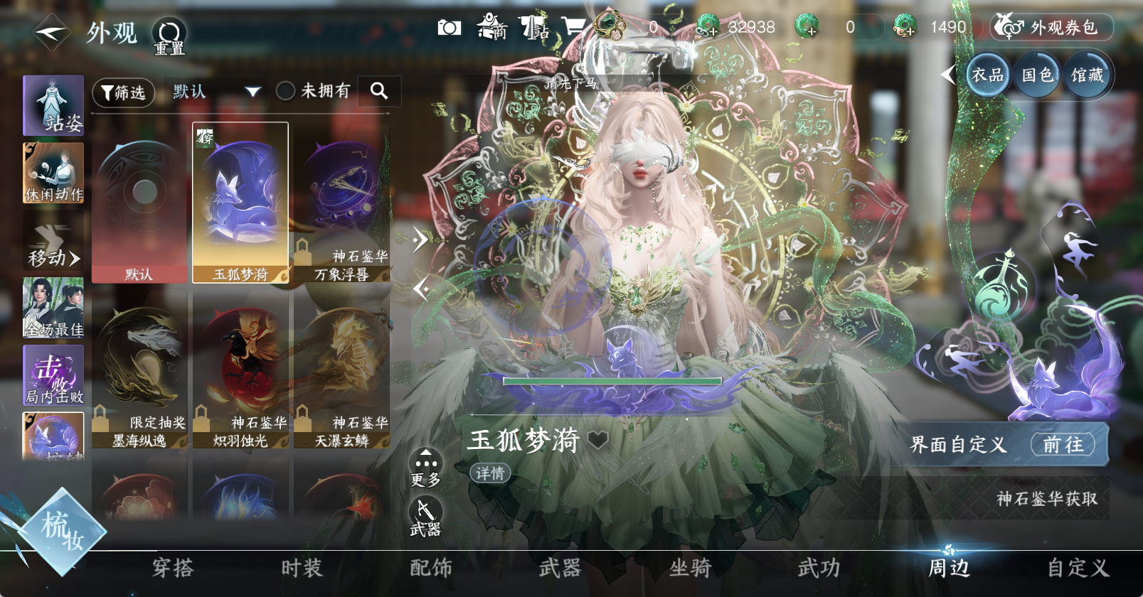 NSHWO47754逆水寒手游账号详情图12