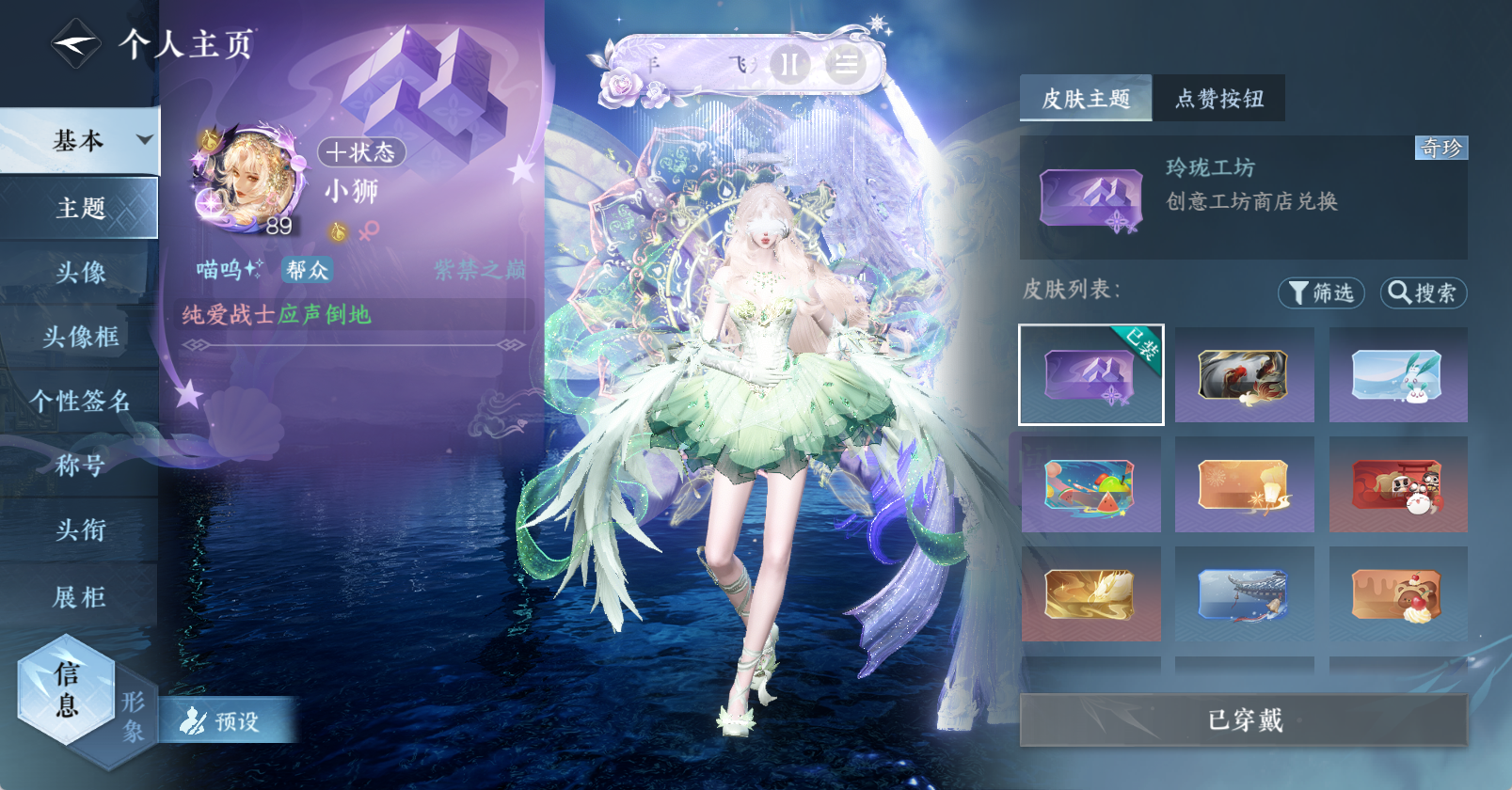 NSHWO47754逆水寒手游账号详情图14