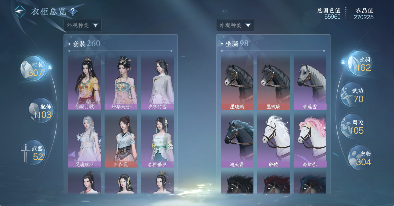 NSHWO47754逆水寒手游账号详情图15