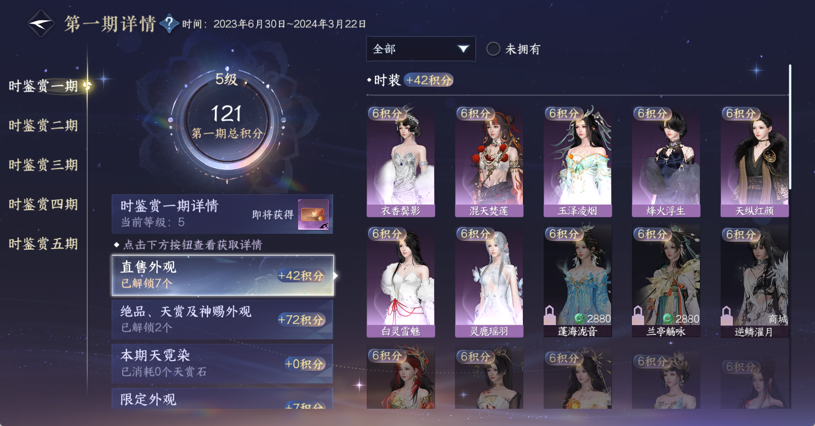 NSHWO47754逆水寒手游账号详情图16