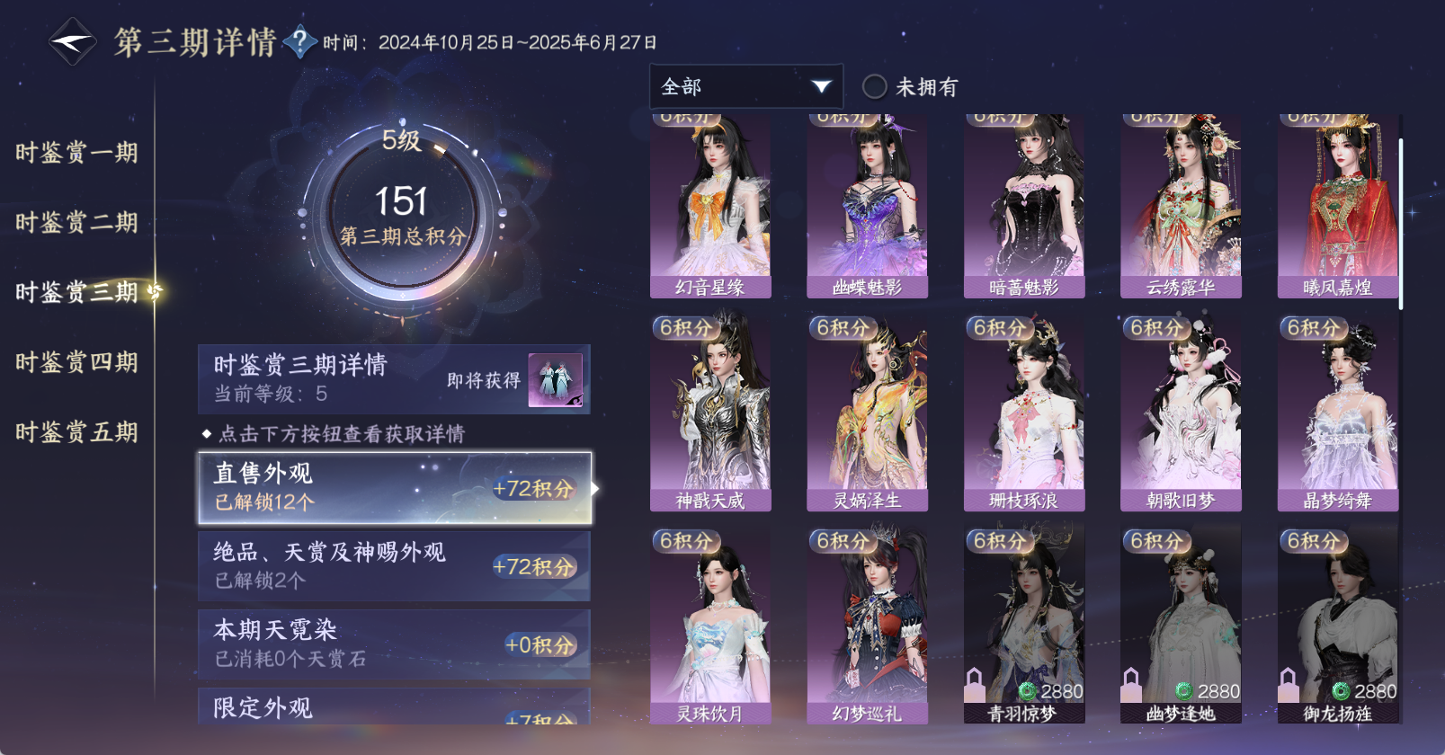 NSHWO47754逆水寒手游账号详情图18