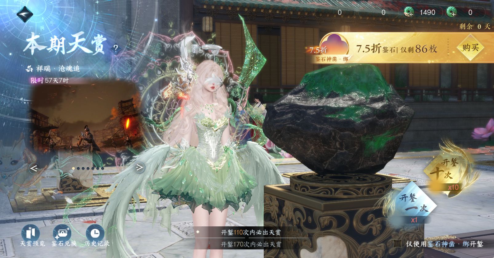 NSHWO47754逆水寒手游账号详情图21