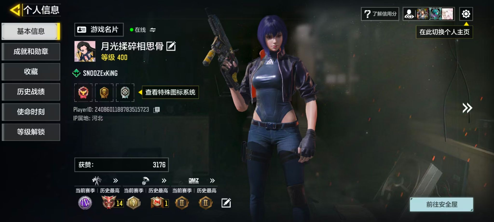 优选商品