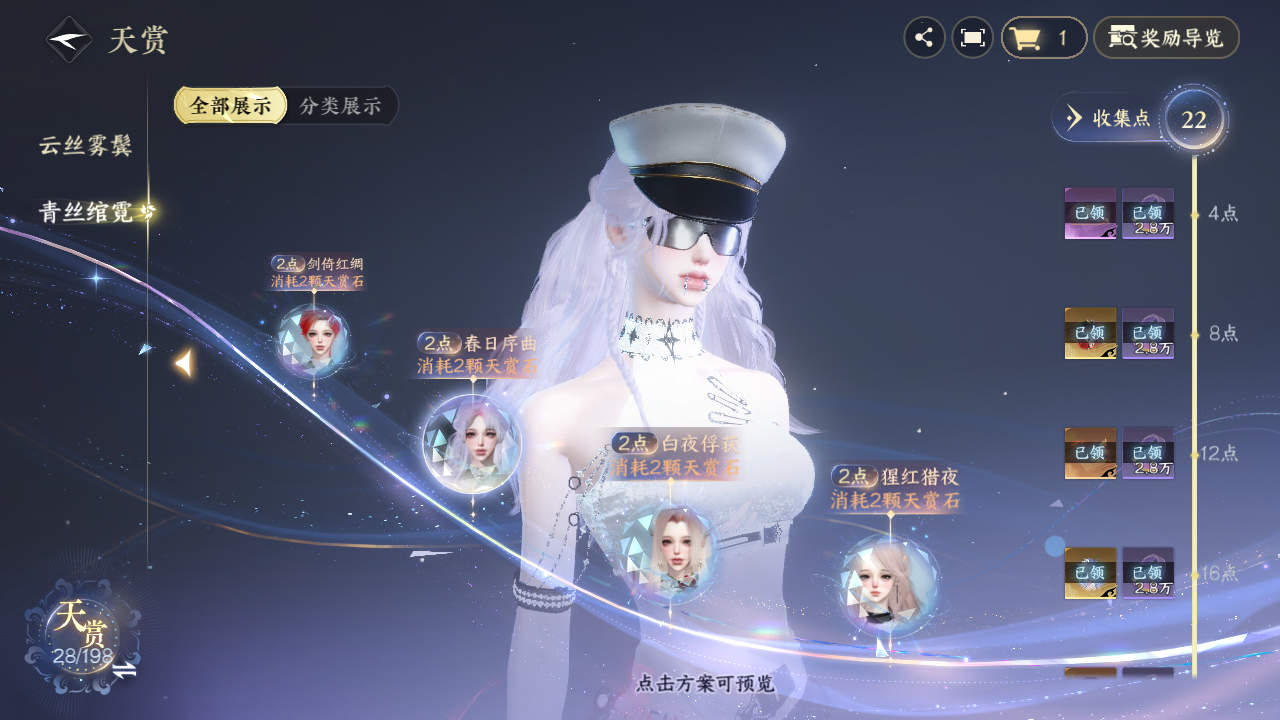 NSHZJY48392逆水寒手游账号详情图8 NSHZJY48392逆水寒手游账号详情图8