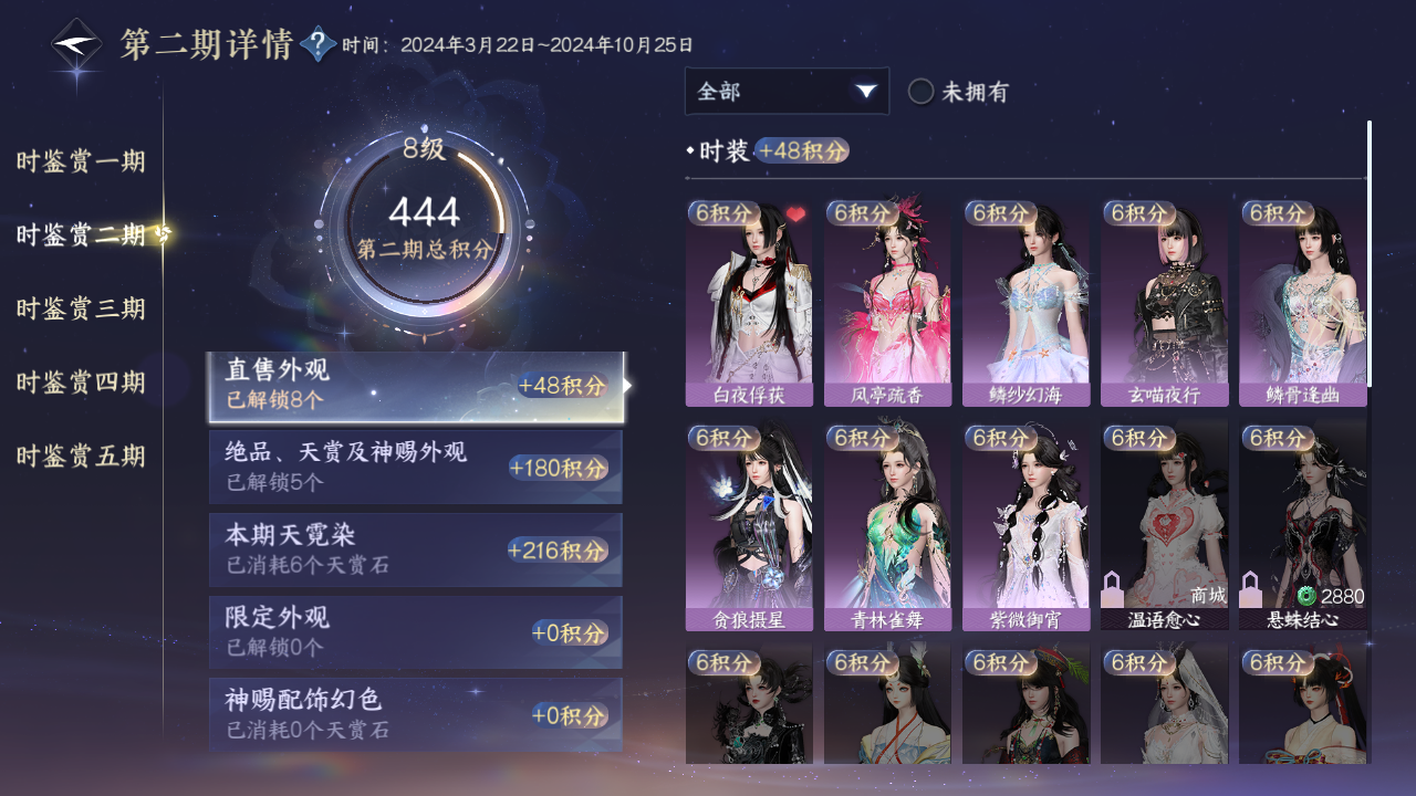 NSHZJY48392逆水寒手游账号详情图10 NSHZJY48392逆水寒手游账号详情图10