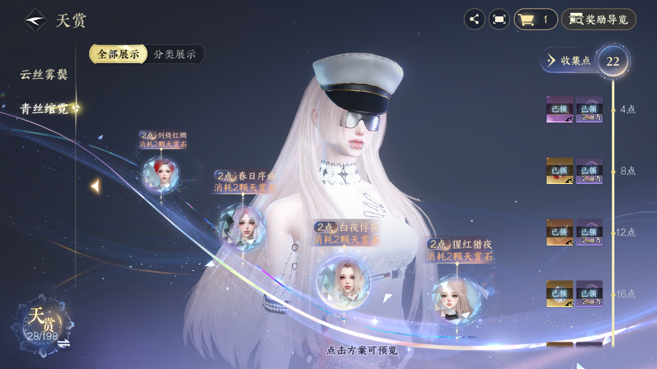 NSHZJY48392逆水寒手游账号详情图14 NSHZJY48392逆水寒手游账号详情图14
