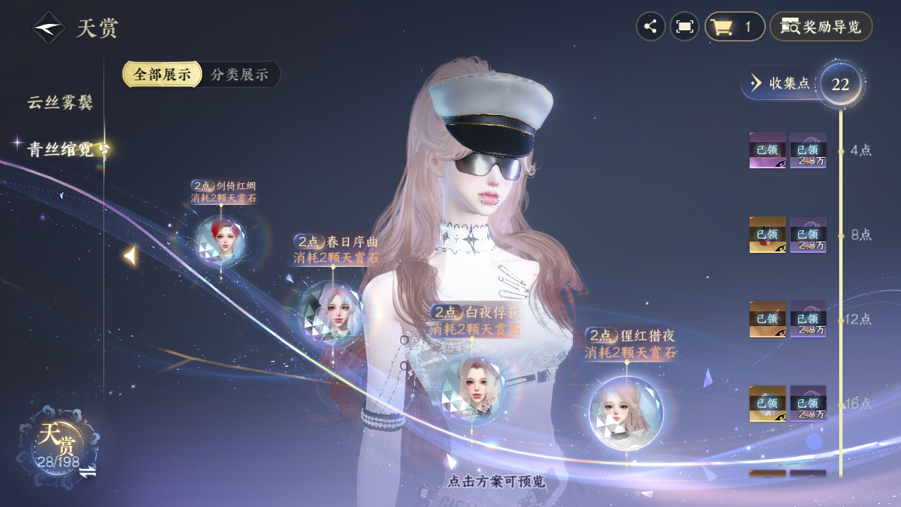 NSHZJY48392逆水寒手游账号详情图17 NSHZJY48392逆水寒手游账号详情图17