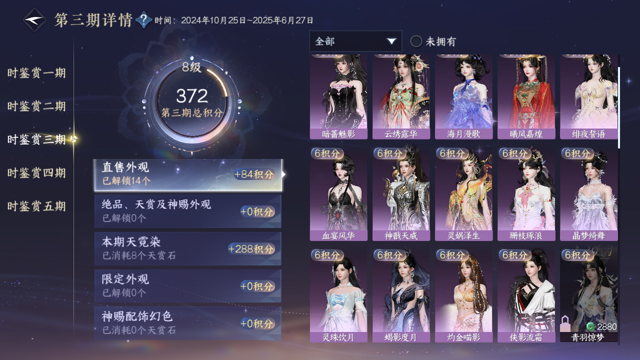 NSHZJY48392逆水寒手游账号详情图21 NSHZJY48392逆水寒手游账号详情图21