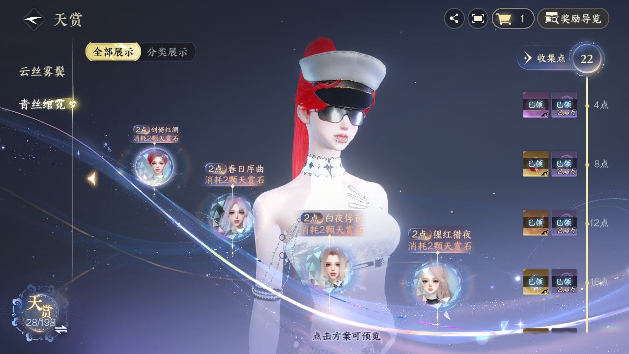 NSHZJY48392逆水寒手游账号详情图32 NSHZJY48392逆水寒手游账号详情图32