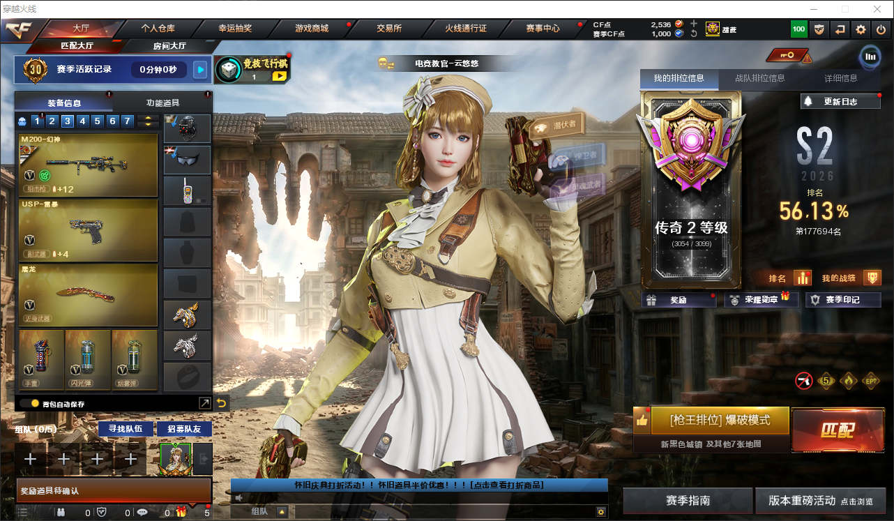 穿越火线账号南部战区广西一区LC846394 【传说暗裔/幻神三件套+音效卡+ags24冠军+冠军之幻/m200竞技荣光/98k星神/白虎/qbz蔷薇/炼狱*4/烈龙*6+星空/usp雷暴/cop堕天神/柯尔特电竞装甲*3/柯尔