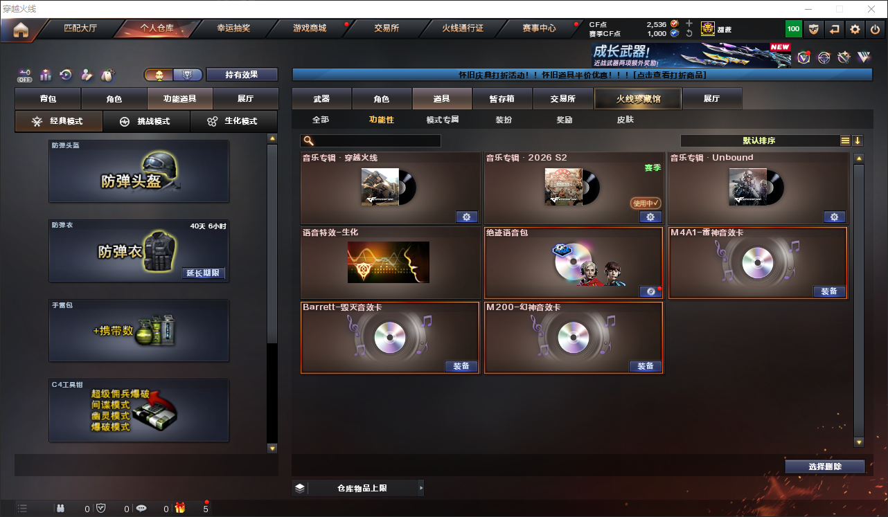CFLC474536穿越火线账号详情图14