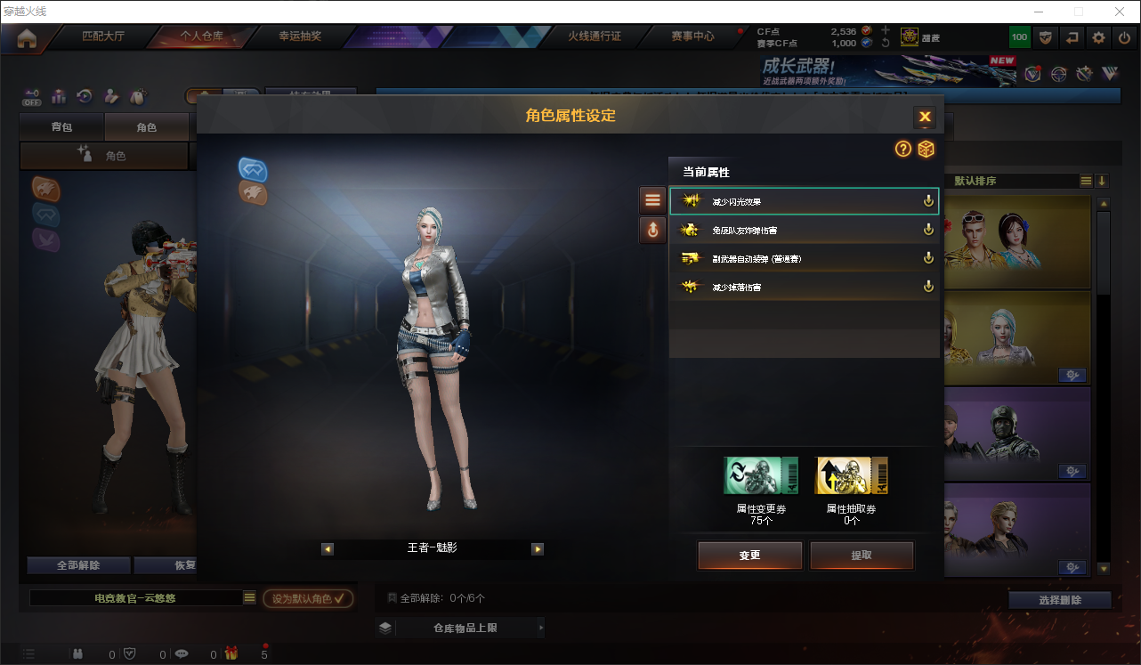 CFLC474536穿越火线账号详情图20
