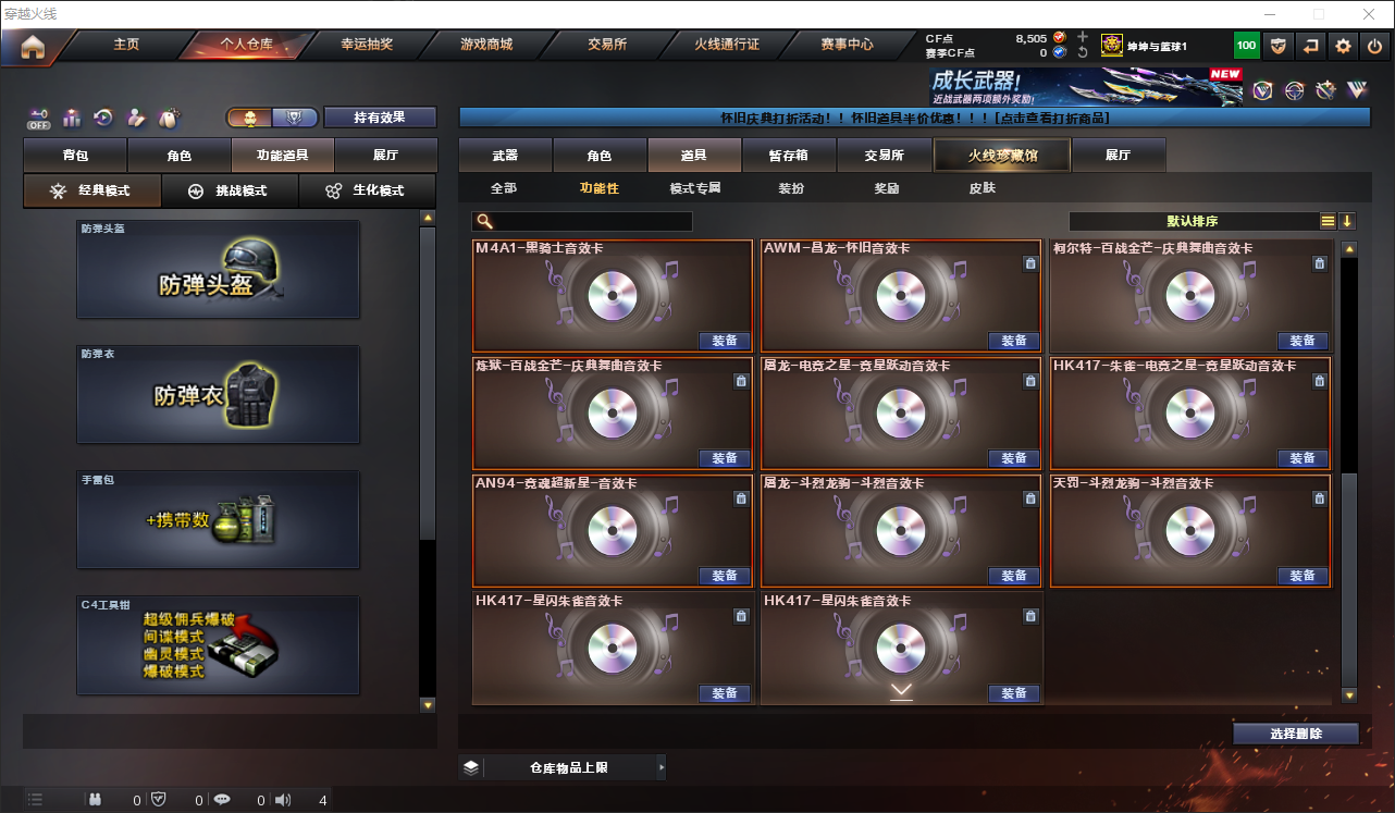 CFLC474510穿越火线账号详情图14