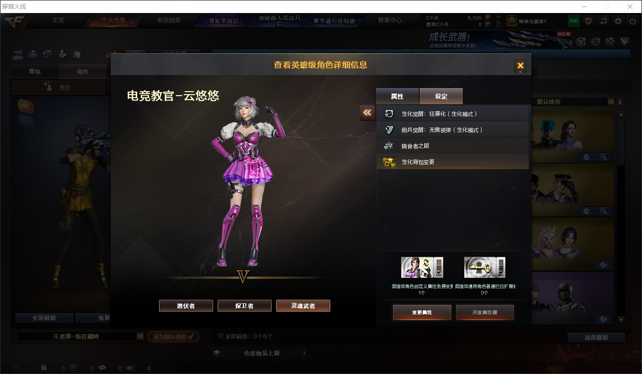 CFLC474510穿越火线账号详情图18