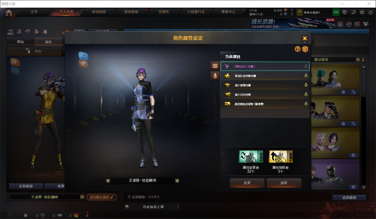 CFLC474510穿越火线账号详情图19