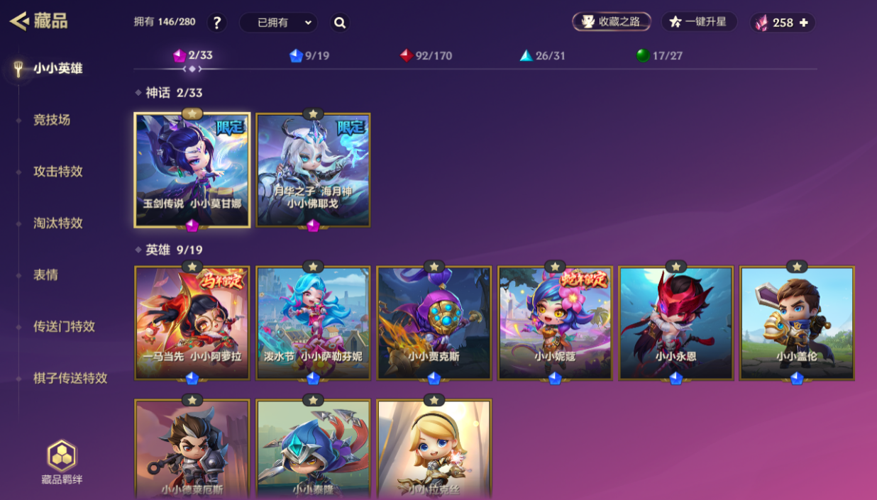 JCCZJY41972金铲铲之战账号详情图3