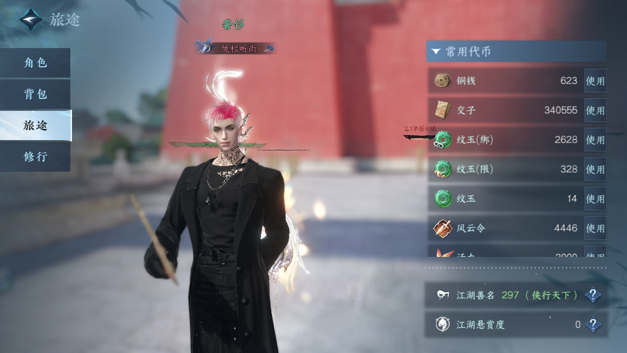 NSHZJY48391逆水寒手游账号详情图8