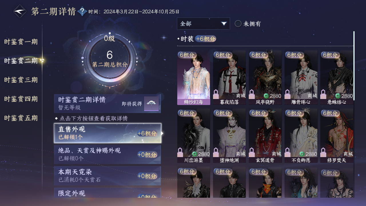 NSHZJY48391逆水寒手游账号详情图16