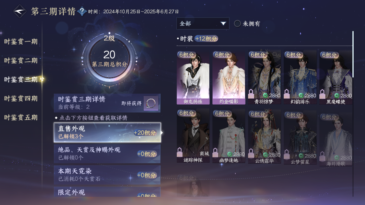 NSHZJY48391逆水寒手游账号详情图17
