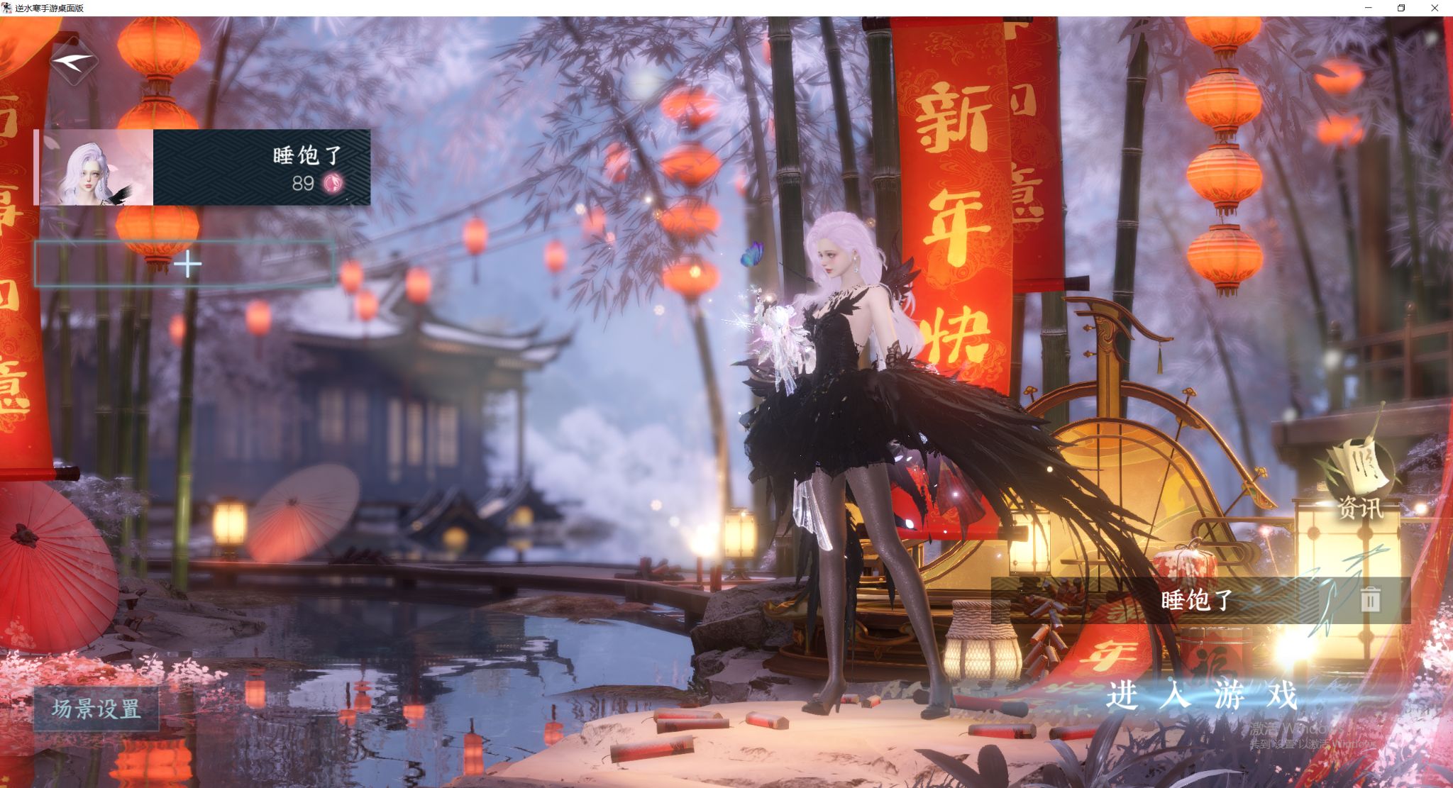 NSHWO47706逆水寒手游账号详情图2