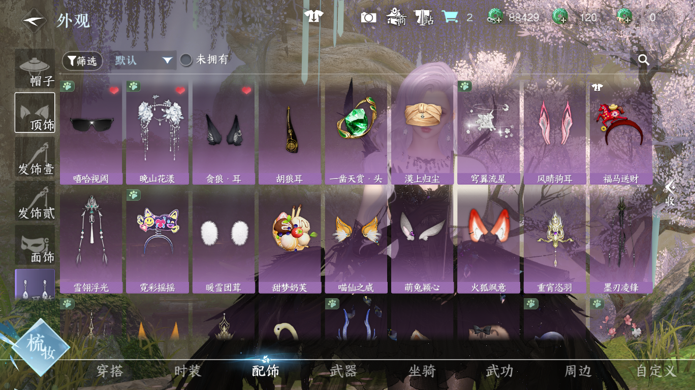 NSHWO47706逆水寒手游账号详情图16