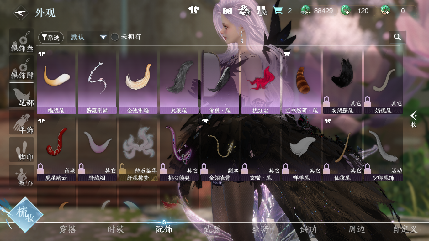 NSHWO47706逆水寒手游账号详情图19