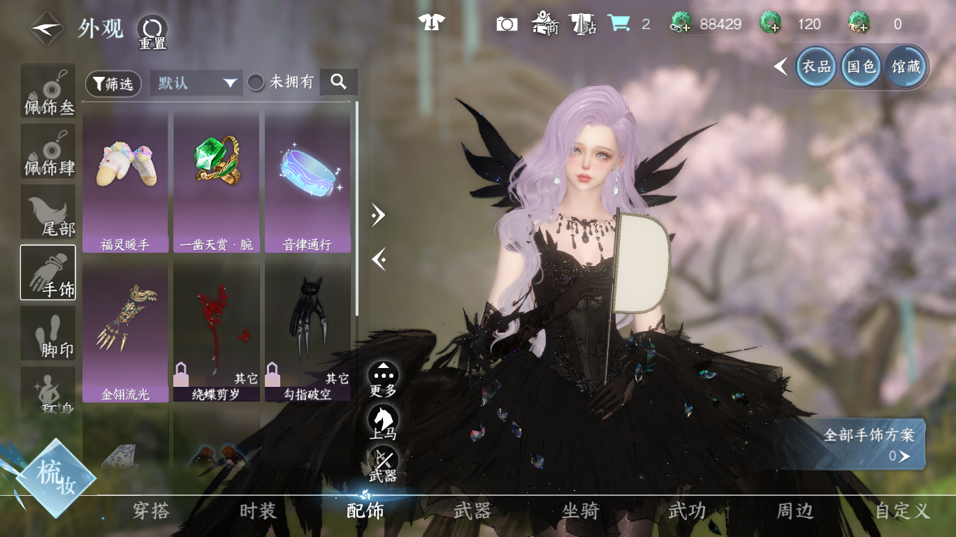 NSHWO47706逆水寒手游账号详情图20