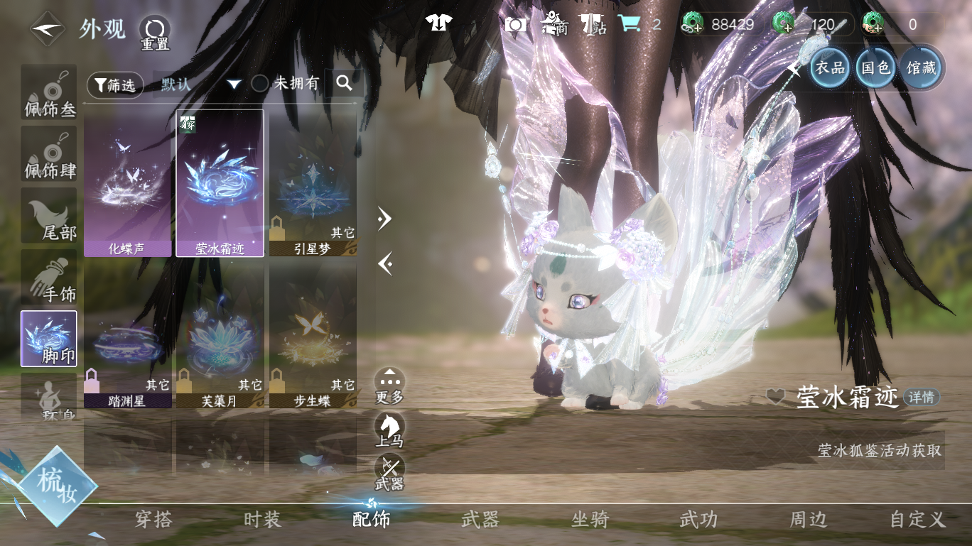 NSHWO47706逆水寒手游账号详情图21