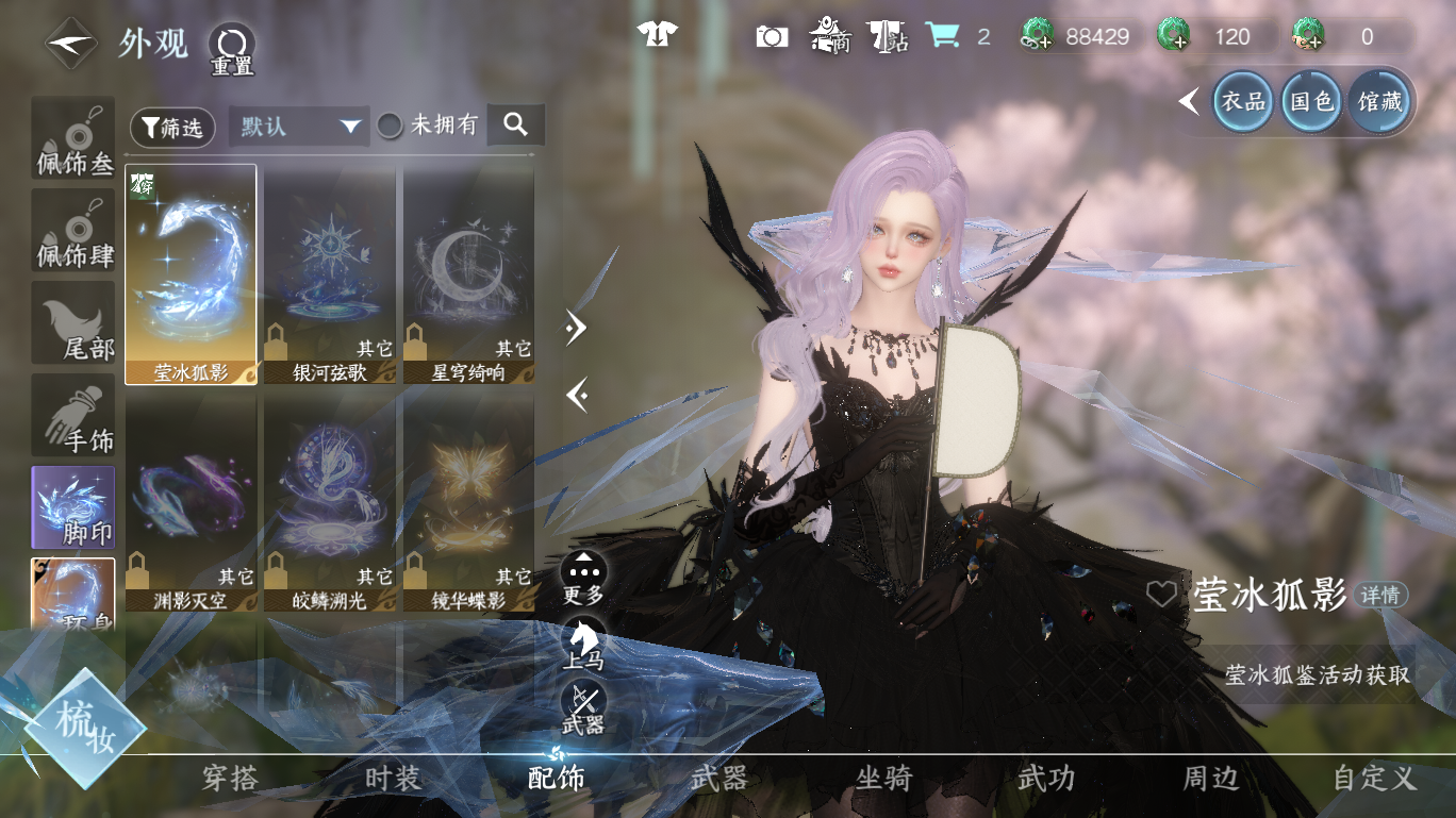 NSHWO47706逆水寒手游账号详情图22