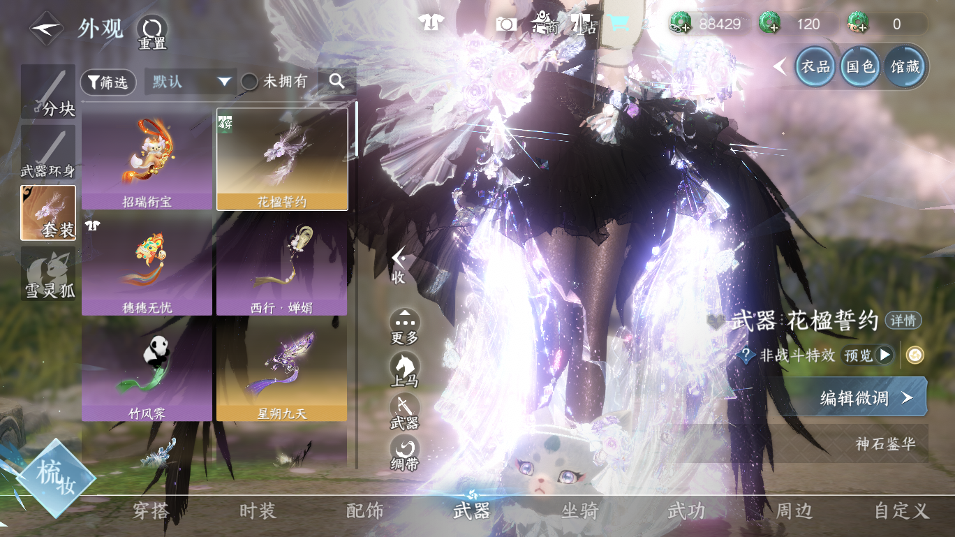 NSHWO47706逆水寒手游账号详情图23