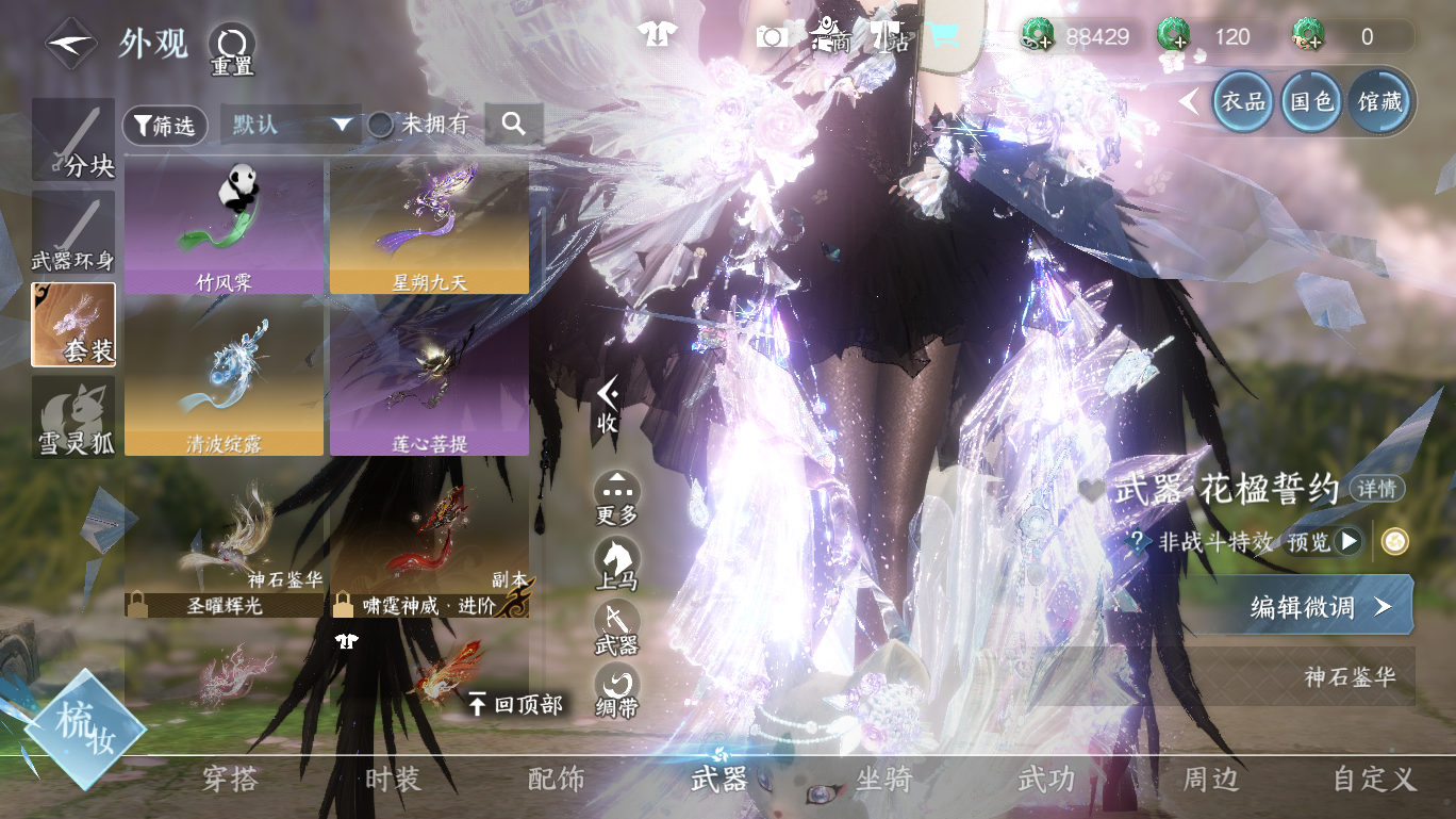 NSHWO47706逆水寒手游账号详情图24