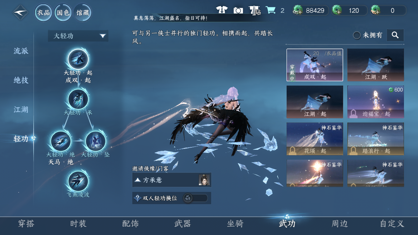 NSHWO47706逆水寒手游账号详情图26