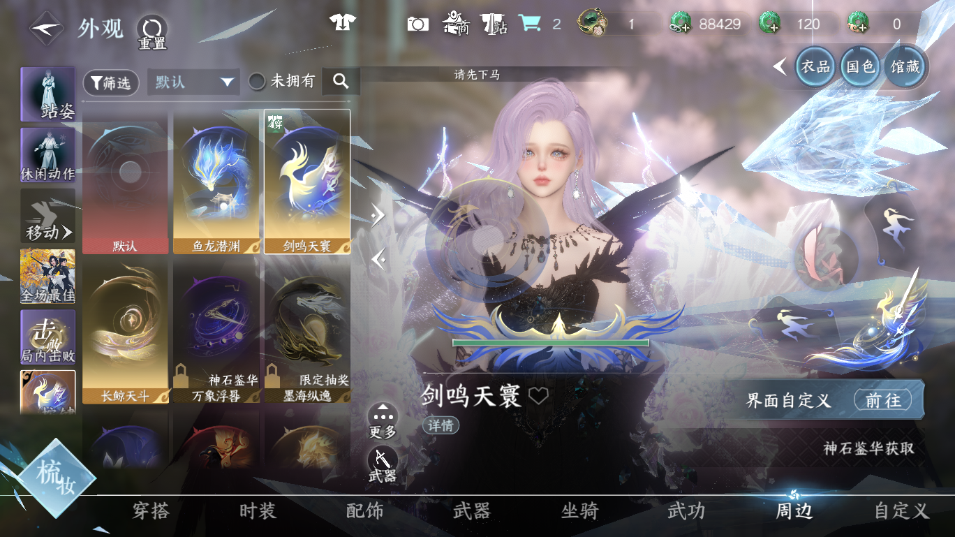 NSHWO47706逆水寒手游账号详情图27