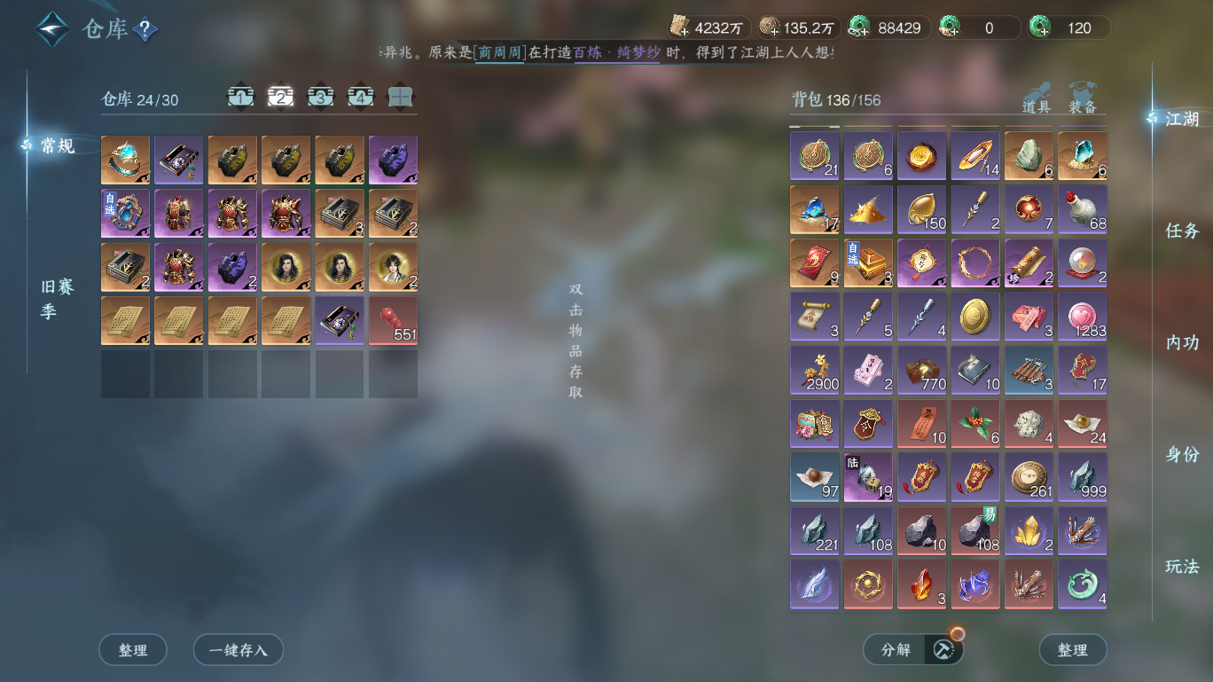 NSHWO47706逆水寒手游账号详情图29