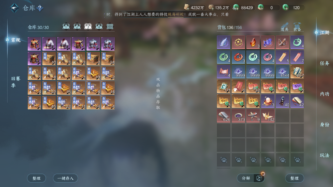 NSHWO47706逆水寒手游账号详情图30