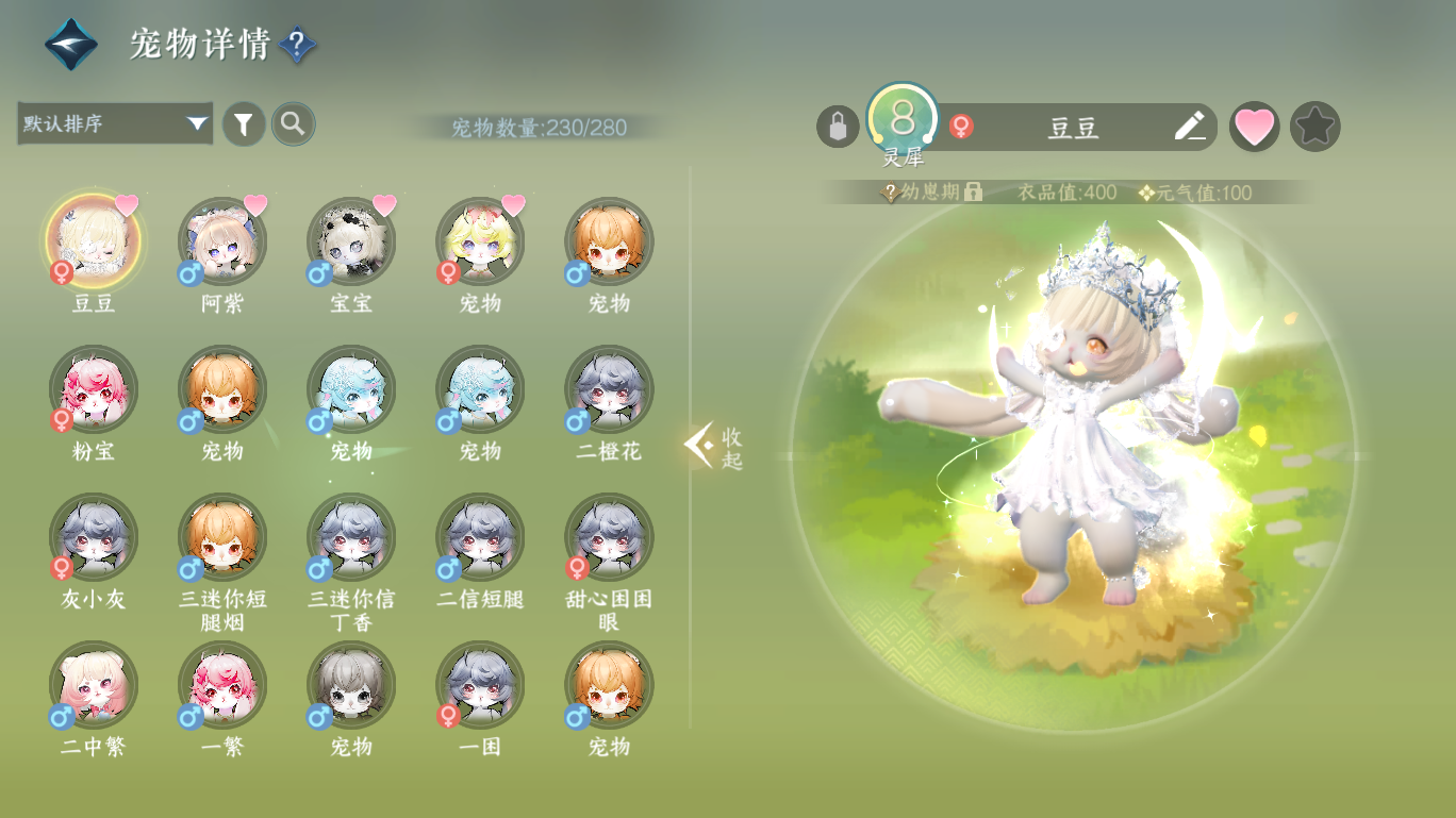 NSHWO47706逆水寒手游账号详情图33