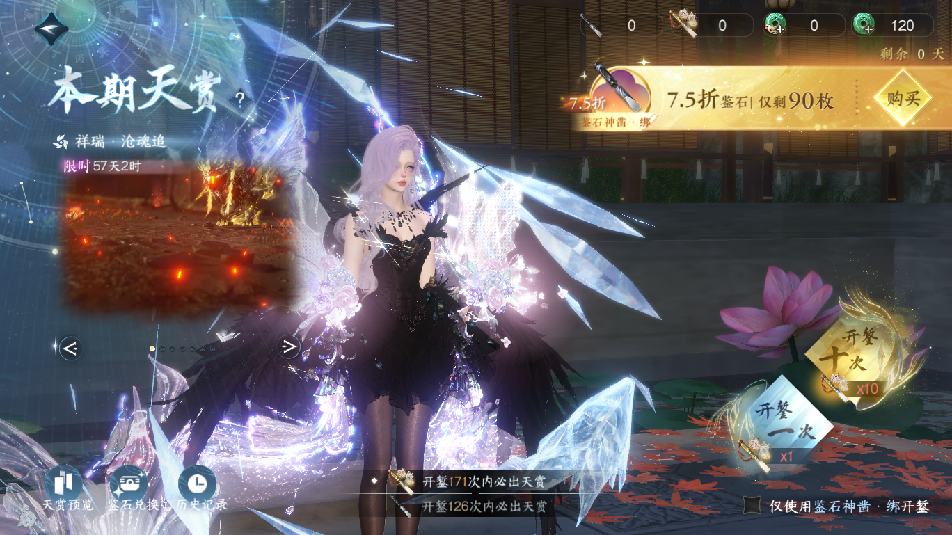 NSHWO47706逆水寒手游账号详情图37