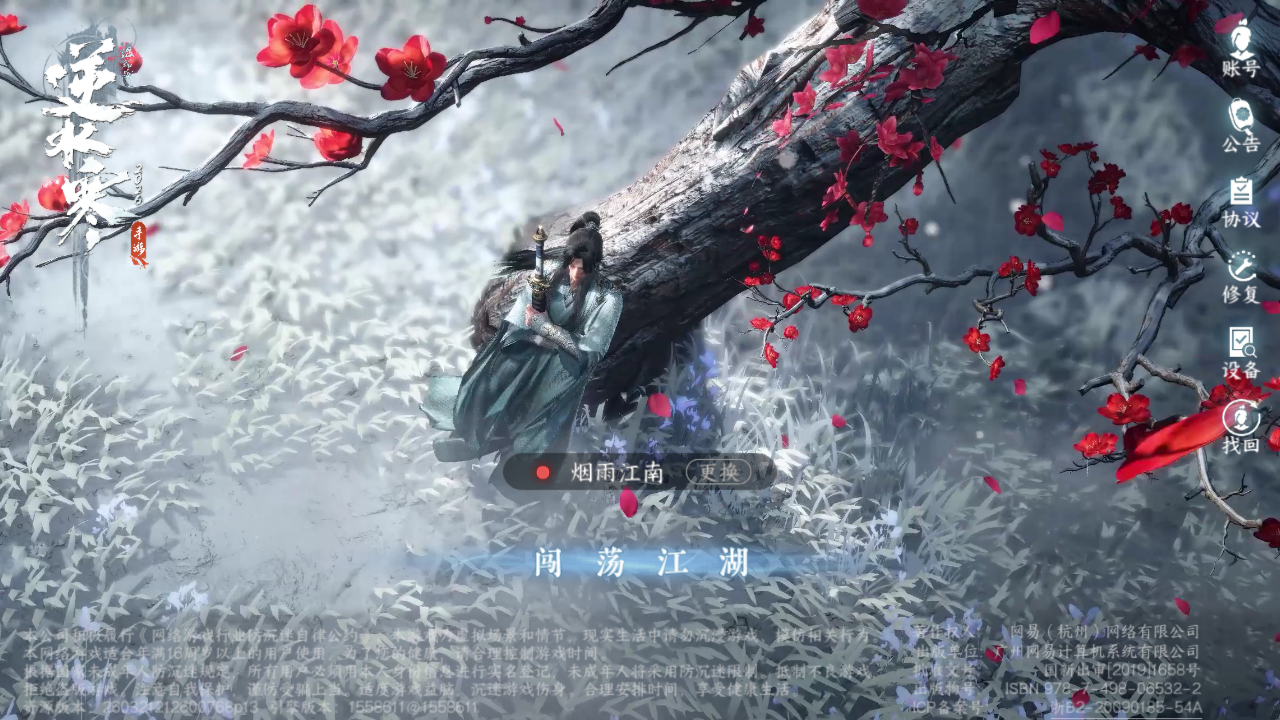 NSHZJY48382逆水寒手游账号详情图2