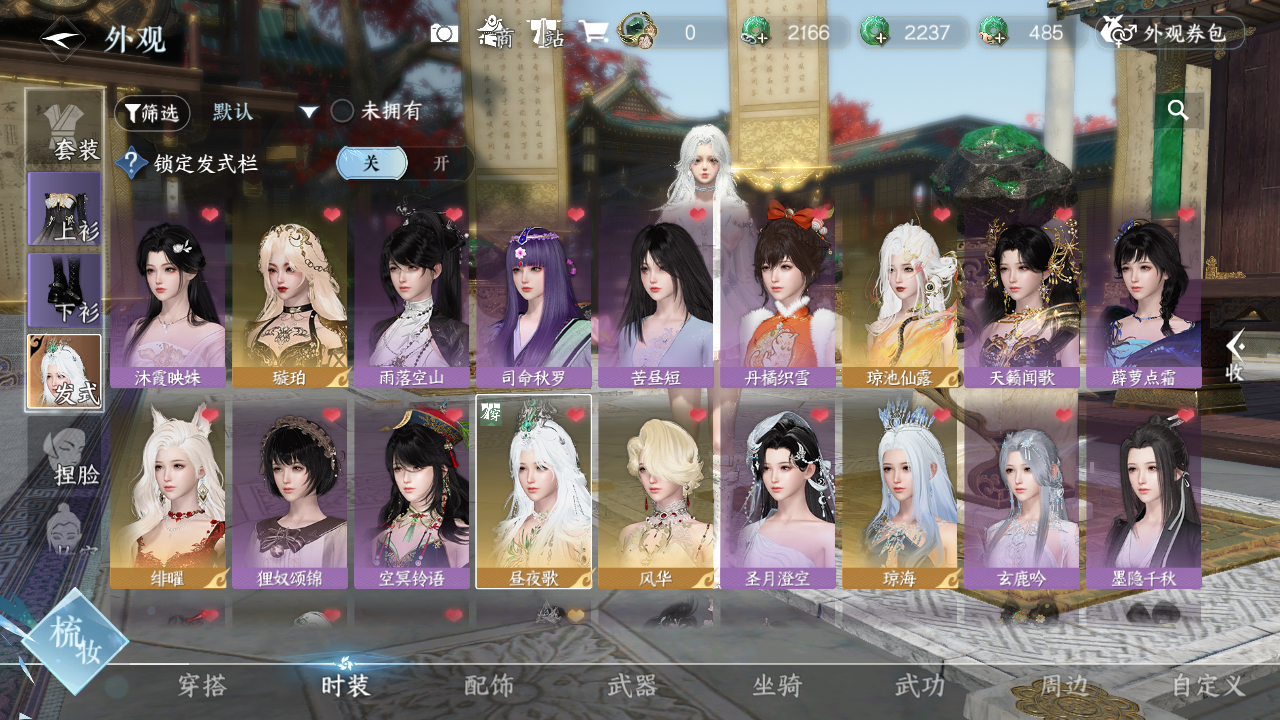 NSHZJY48382逆水寒手游账号详情图6