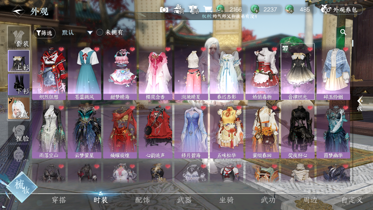NSHZJY48382逆水寒手游账号详情图7