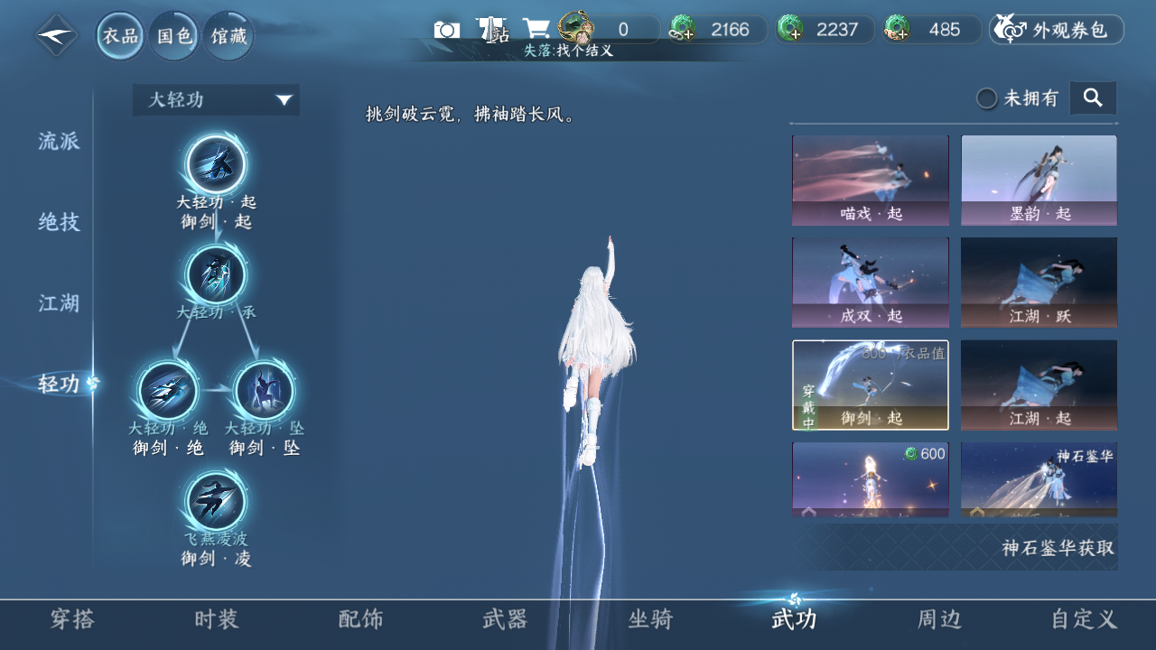 NSHZJY48382逆水寒手游账号详情图9