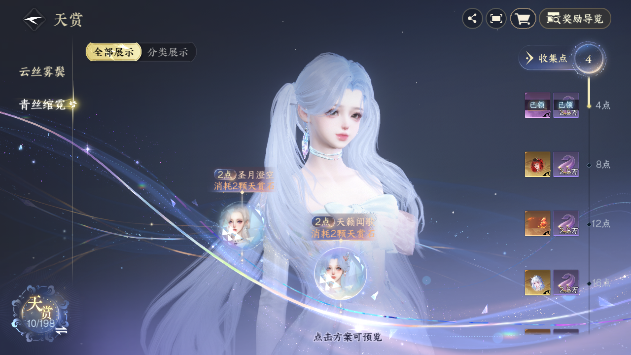 NSHZJY48382逆水寒手游账号详情图12
