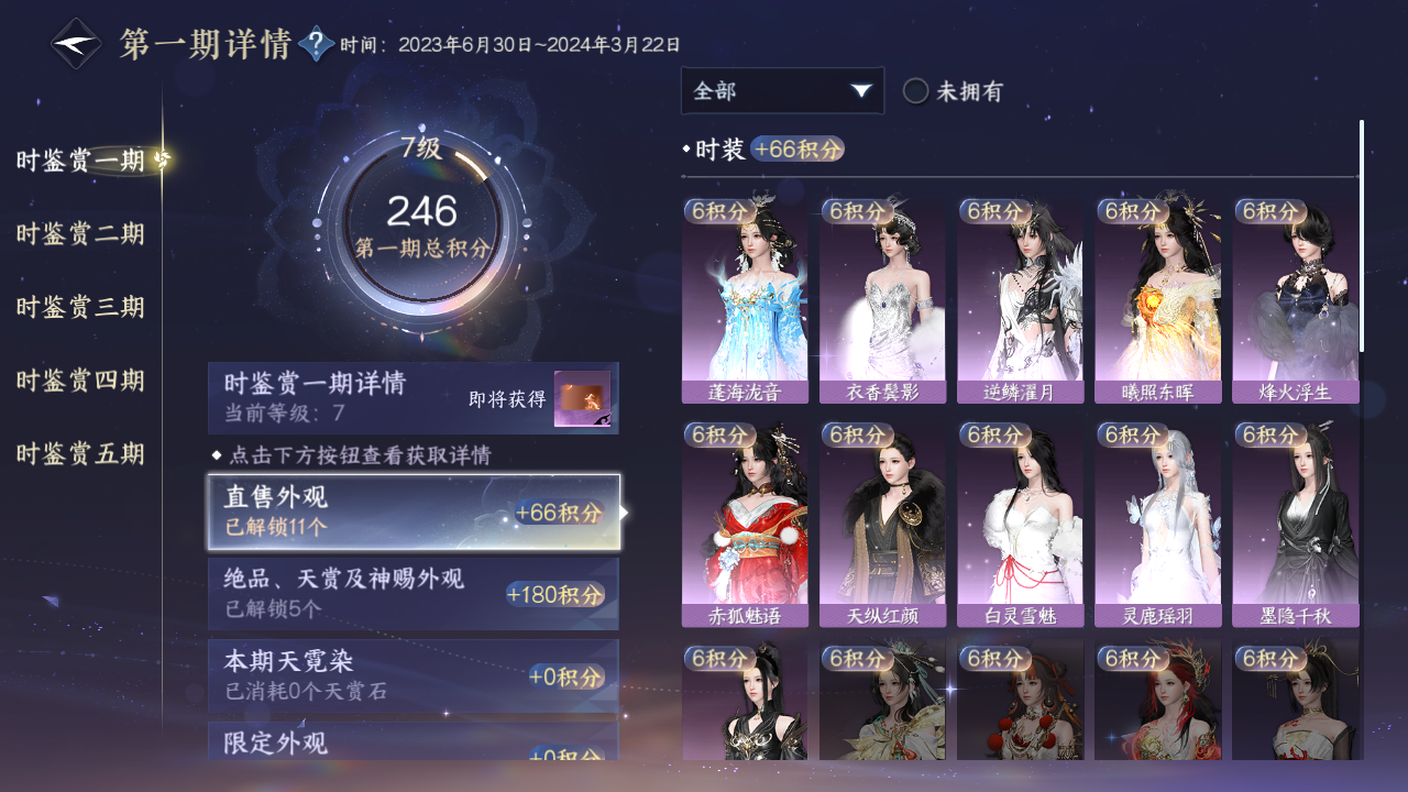 NSHZJY48382逆水寒手游账号详情图13