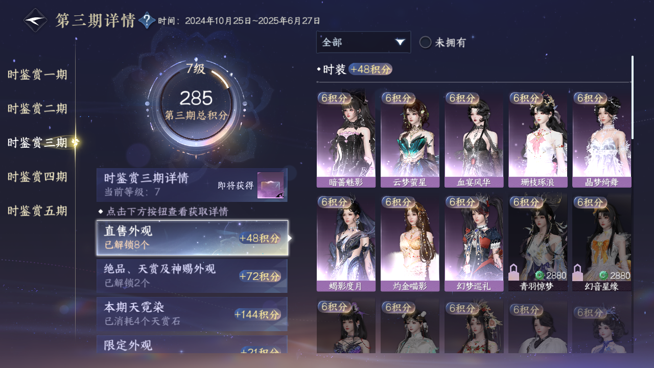 NSHZJY48382逆水寒手游账号详情图15