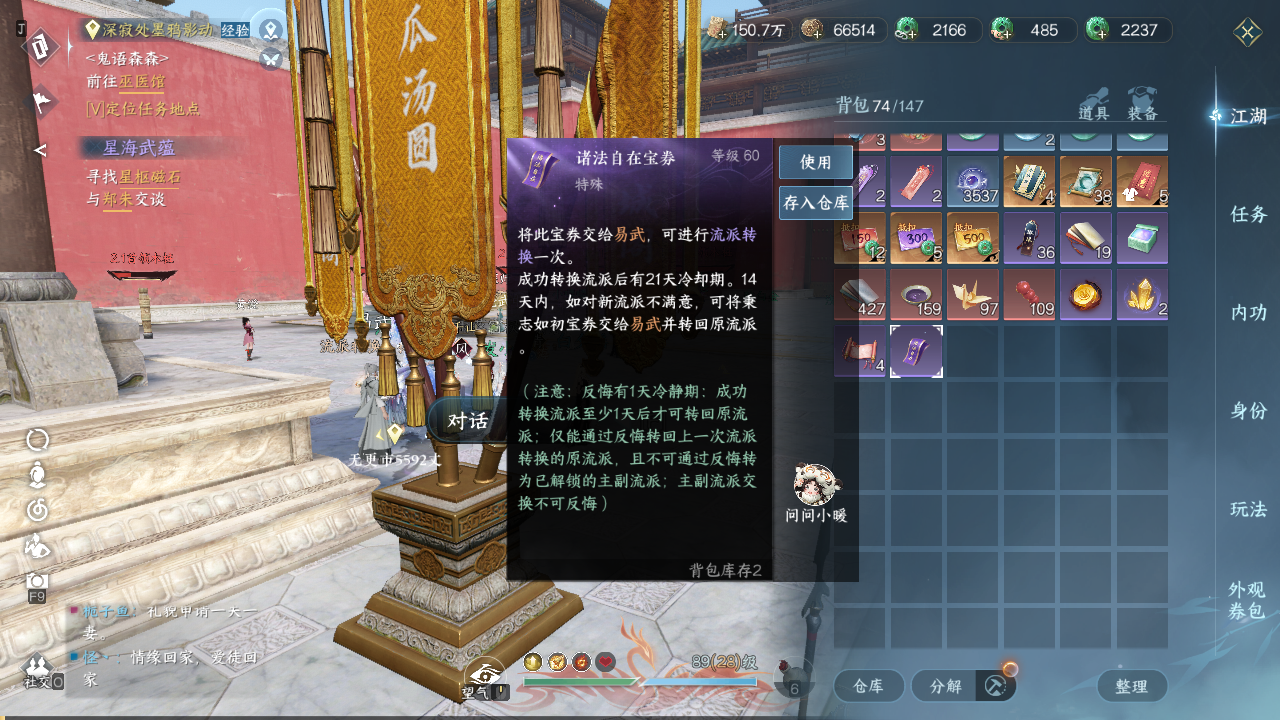 NSHZJY48382逆水寒手游账号详情图21