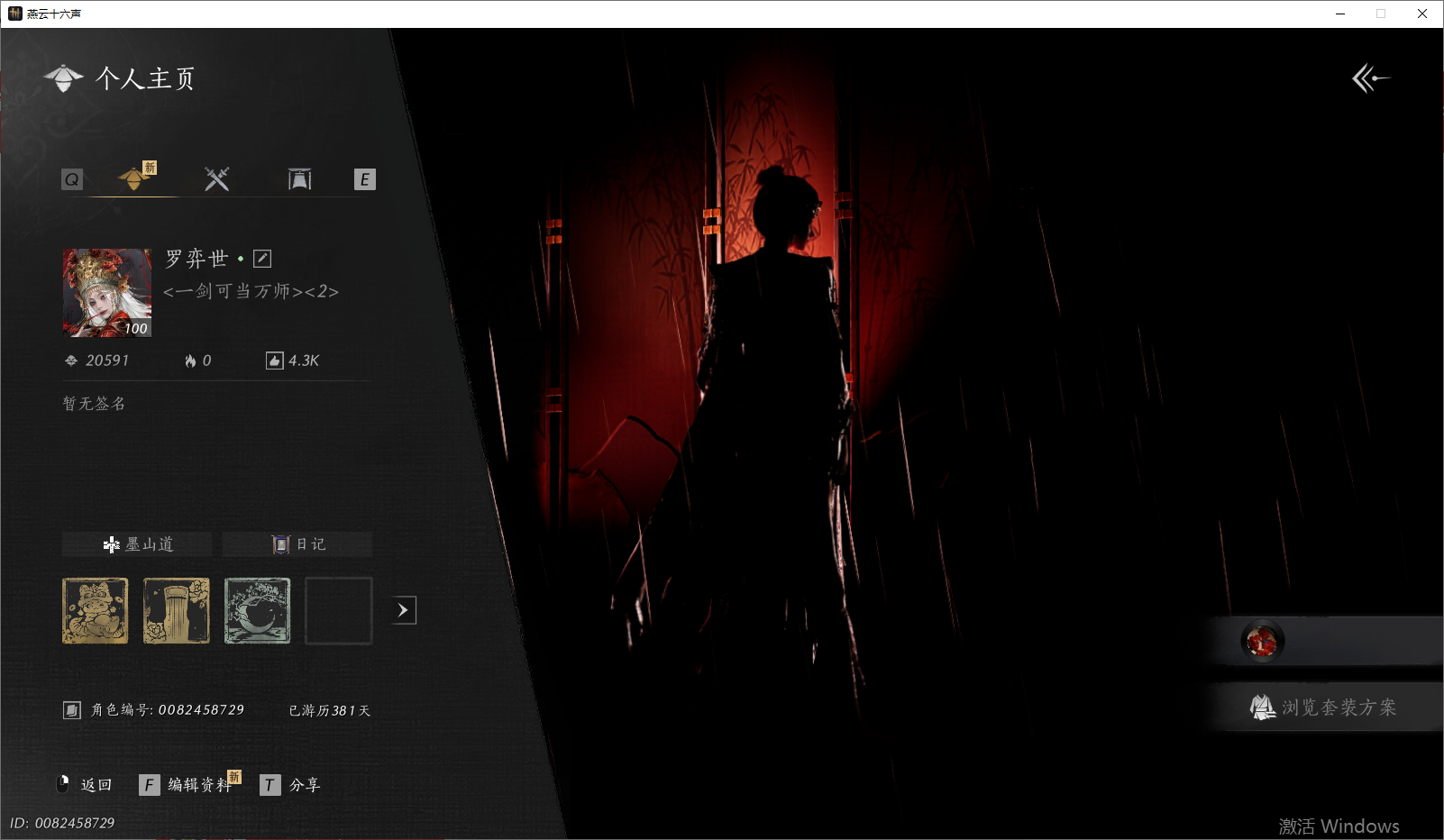 YYSWO46516燕云十六声账号详情图2