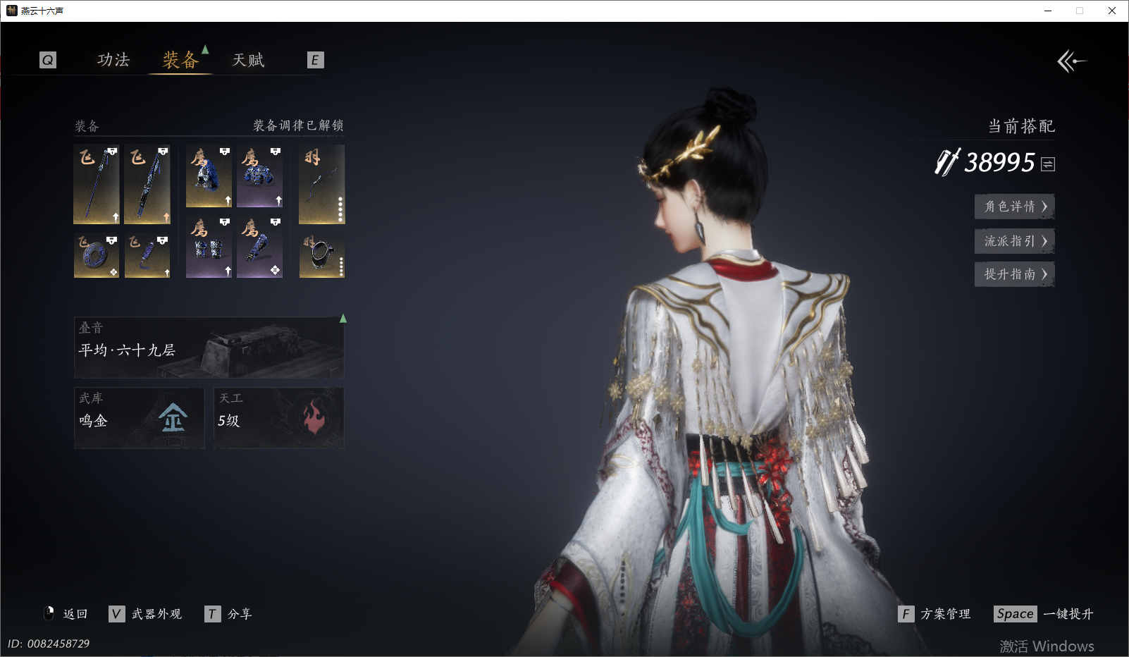 YYSWO46516燕云十六声账号详情图3