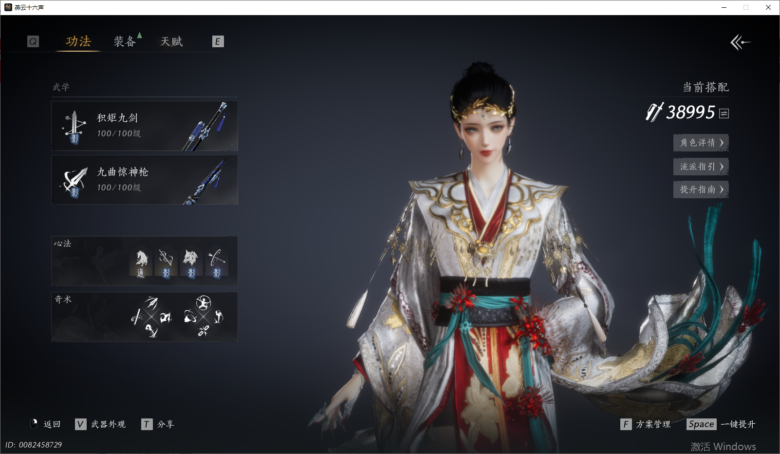 YYSWO46516燕云十六声账号详情图4