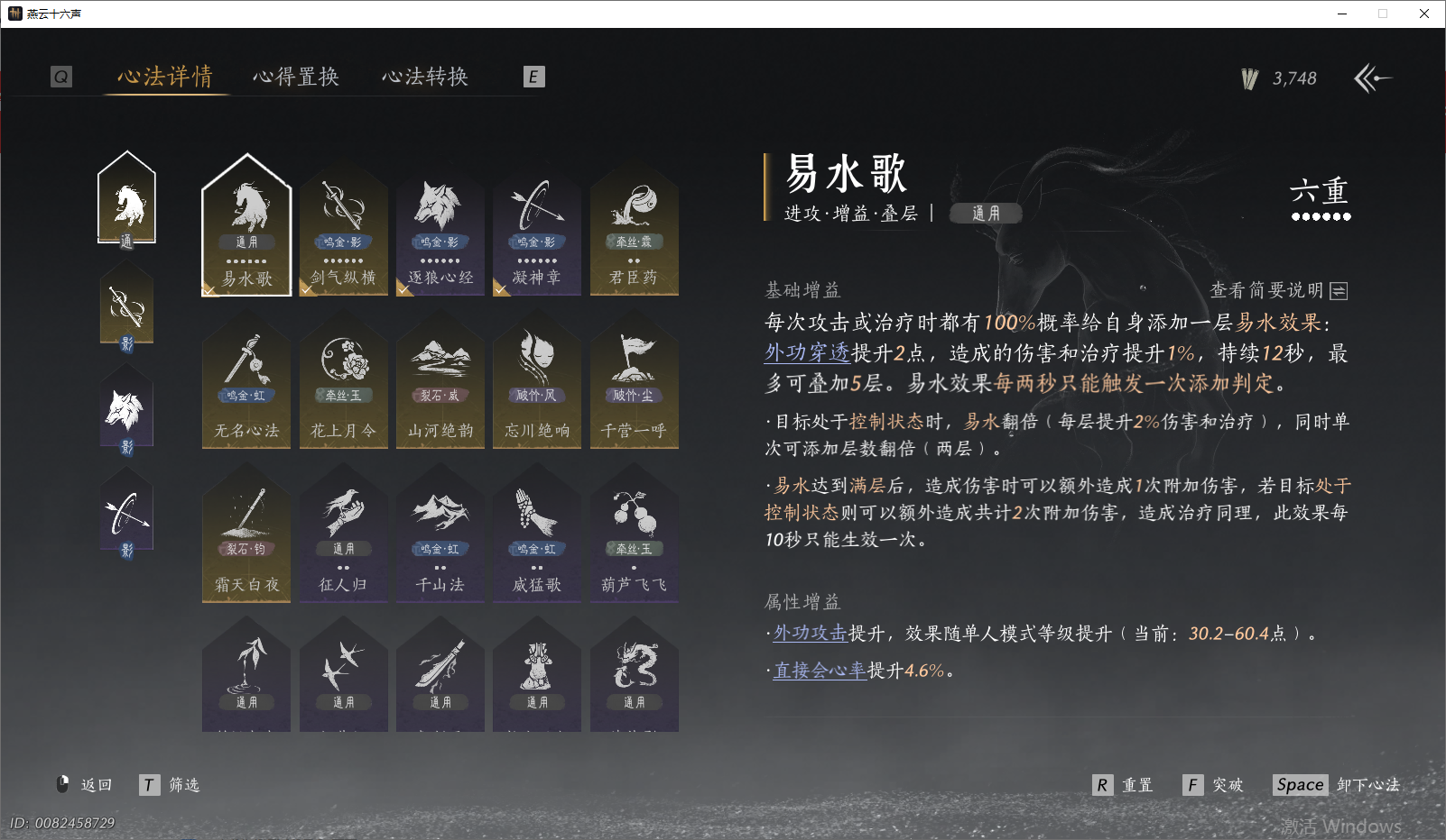 YYSWO46516燕云十六声账号详情图5